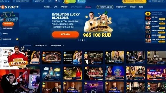 Мобильное приложение Mostbet Мобильное приложение Mostbet
